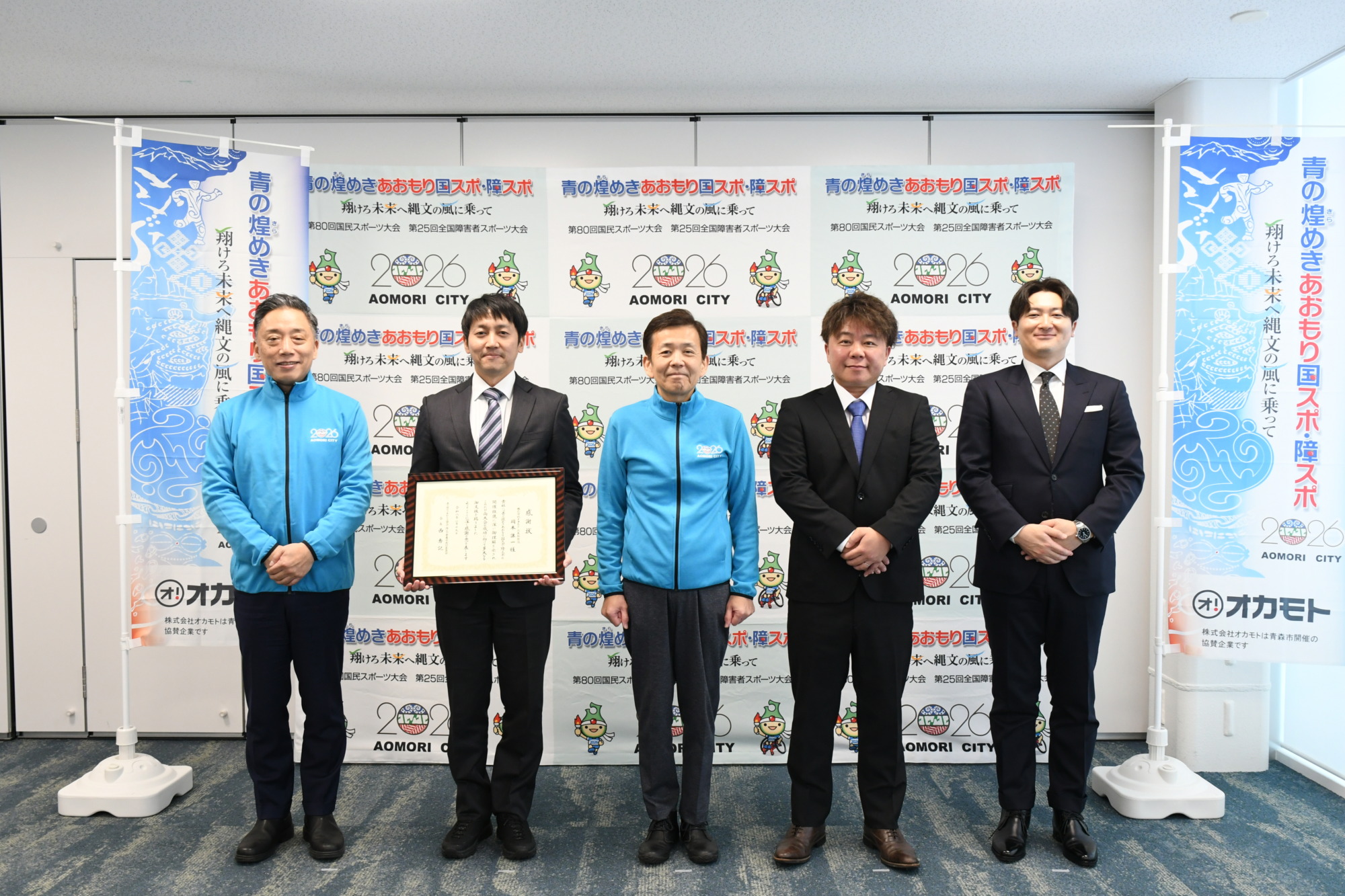 協賛企業感謝状贈呈式を行いました（株式会社オカモト）の写真