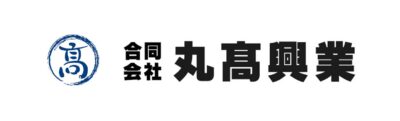 合同会社丸髙興業