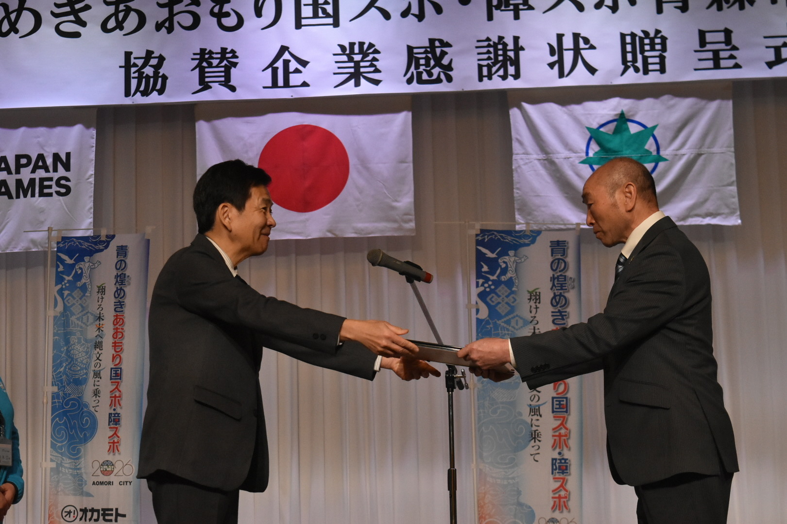 協賛企業感謝状贈呈式を行いました（A・Zコーポレーション株式会社）の写真