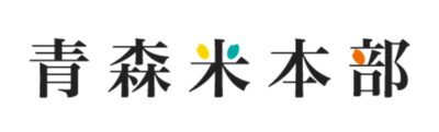 青森県産米需要拡大推進本部