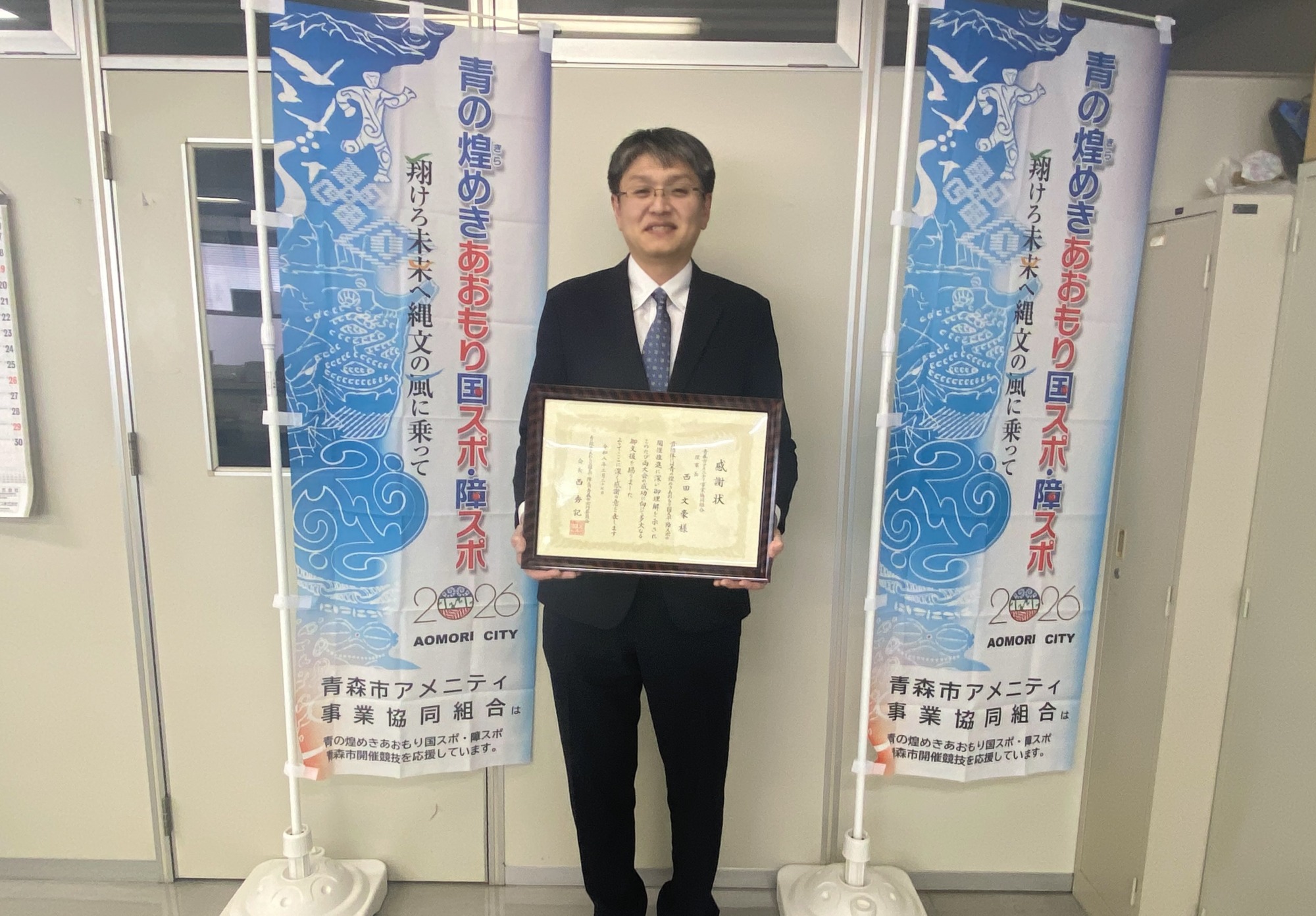 感謝状を贈呈しました（青森市アメニティ事業協同組合）の写真