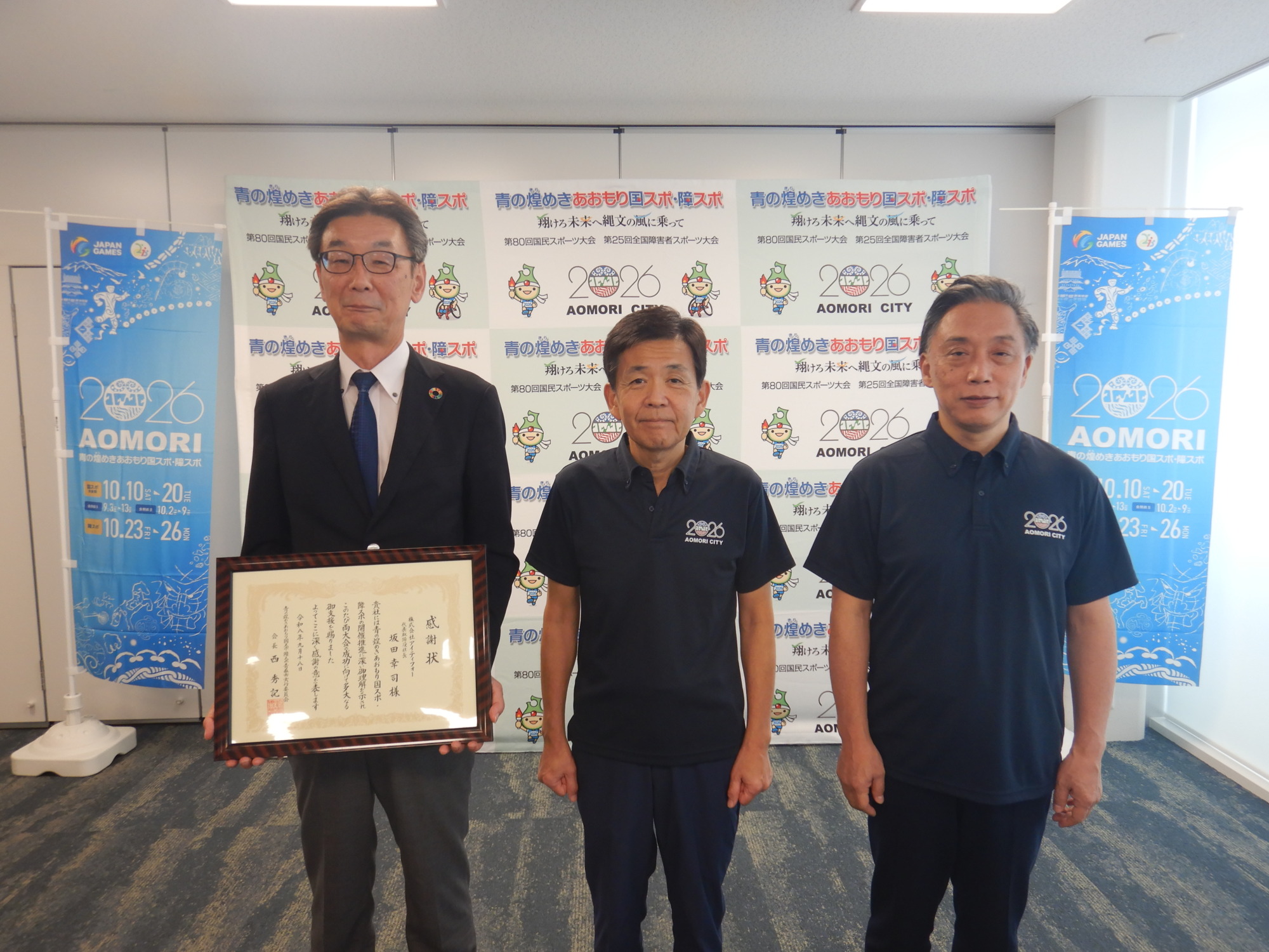 協賛企業感謝状贈呈式を行いました（株式会社アイティフォー）の画像