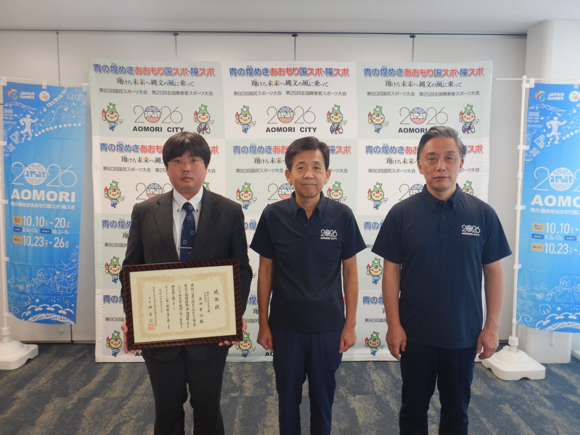 協賛企業感謝状贈呈式を行いました（株式会社吉田工機）の画像