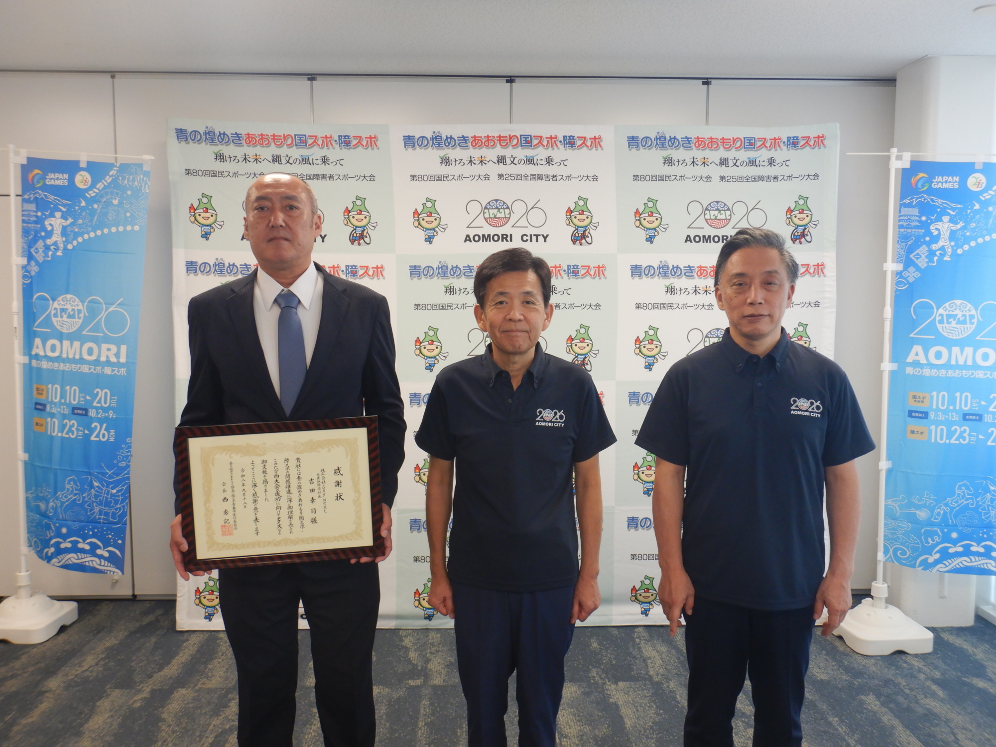 協賛企業感謝状贈呈式を行いました(株式会社SkyNext)の画像